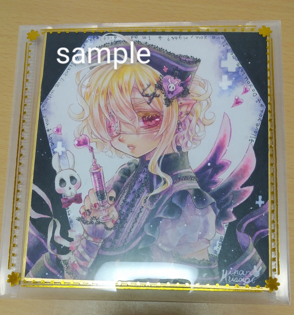 色紙†ハニエラくん黒ナースver