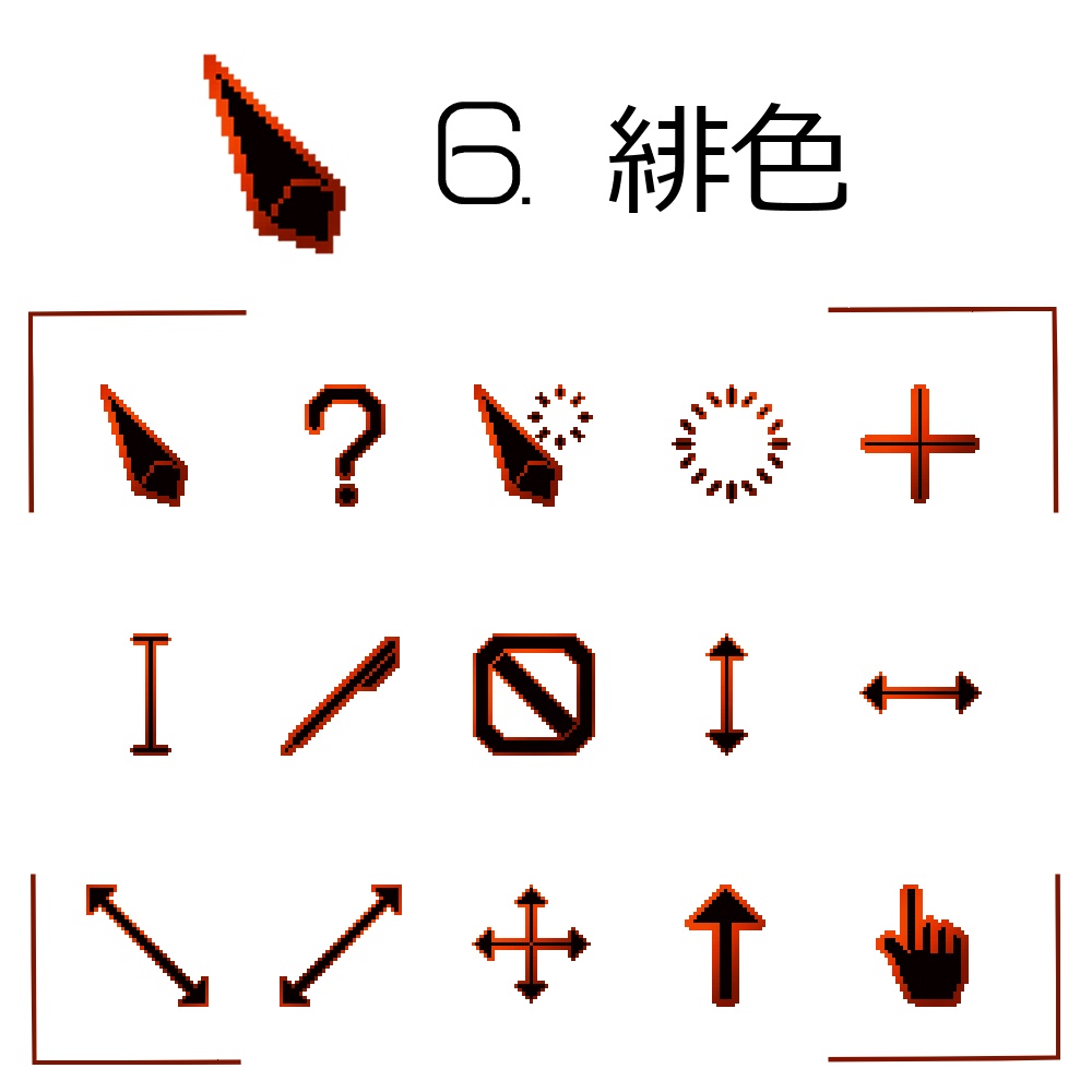 B.【15点セット】ゲーミング風 マウスカーソル