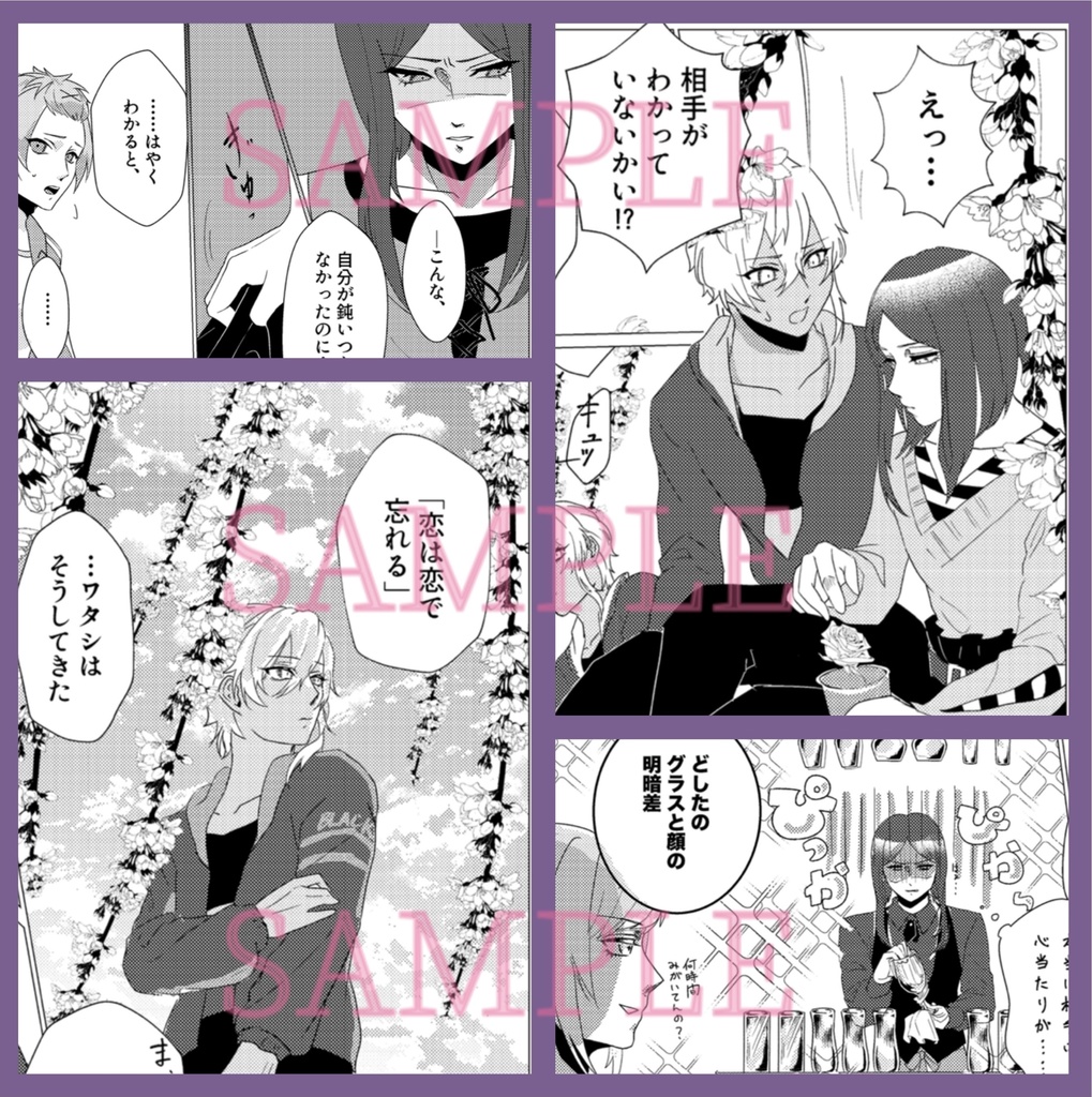 【前編】痛みだけが春の証明【花吐き病】