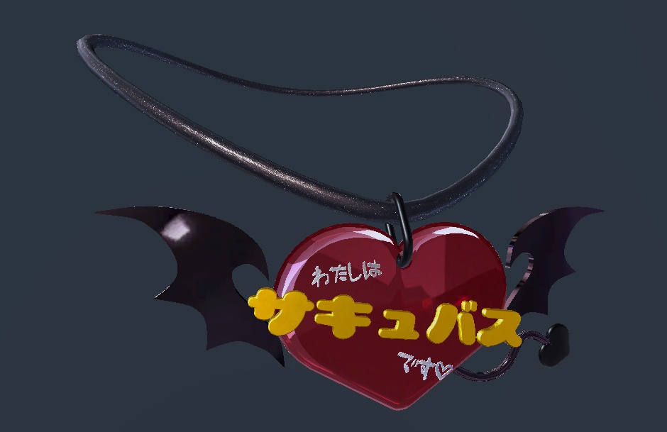 【無料】サキュバスアピールネックレス【VRchat】