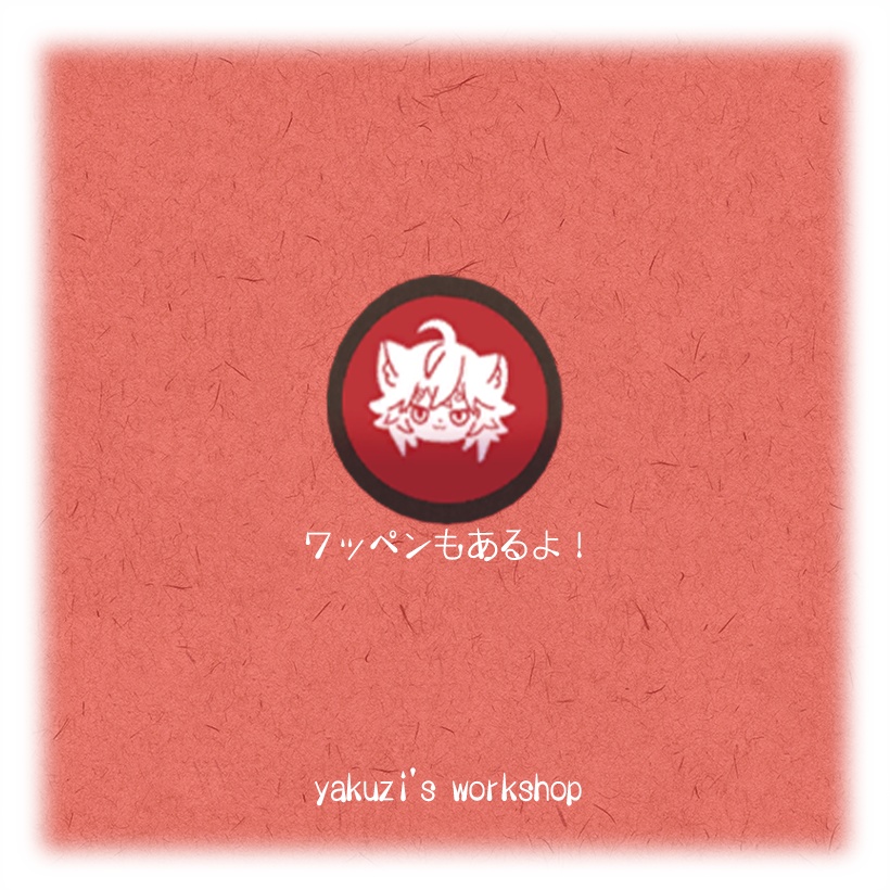 【VRC】灰島ちゃん用サンタコスチューム【クリスマス衣装】