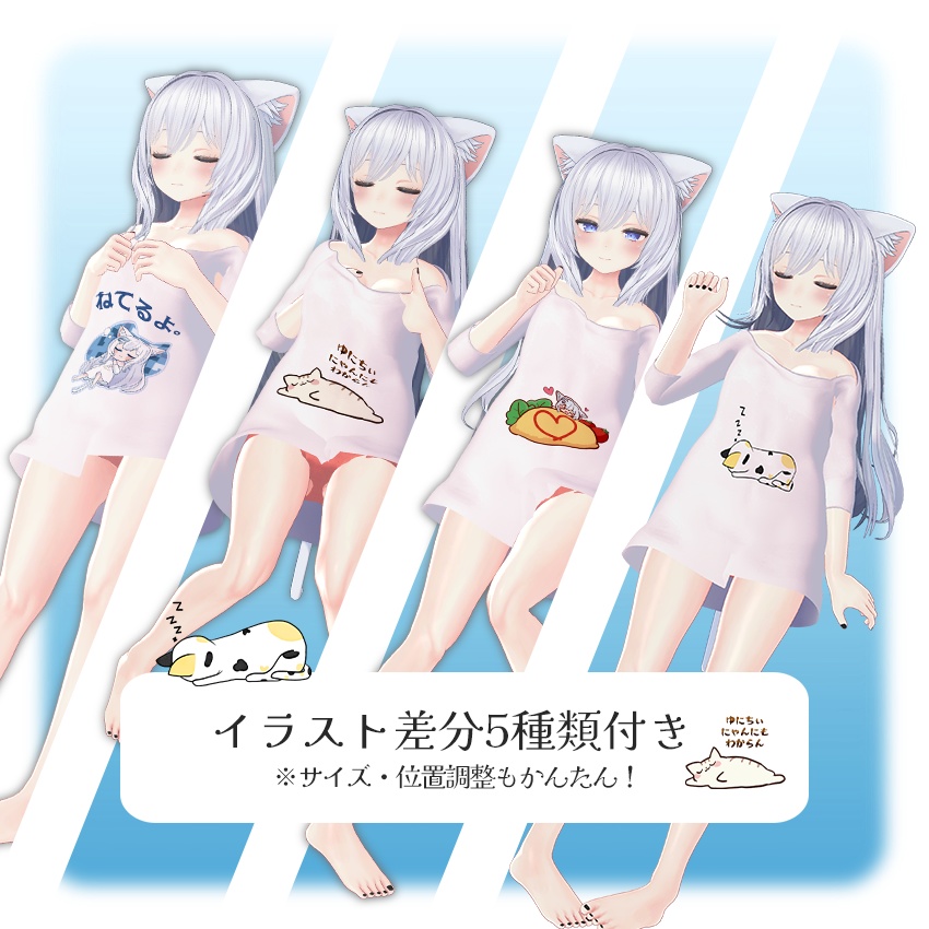 【VRC】サリアちゃん用ダボT 猫柄あり【サリア専用】