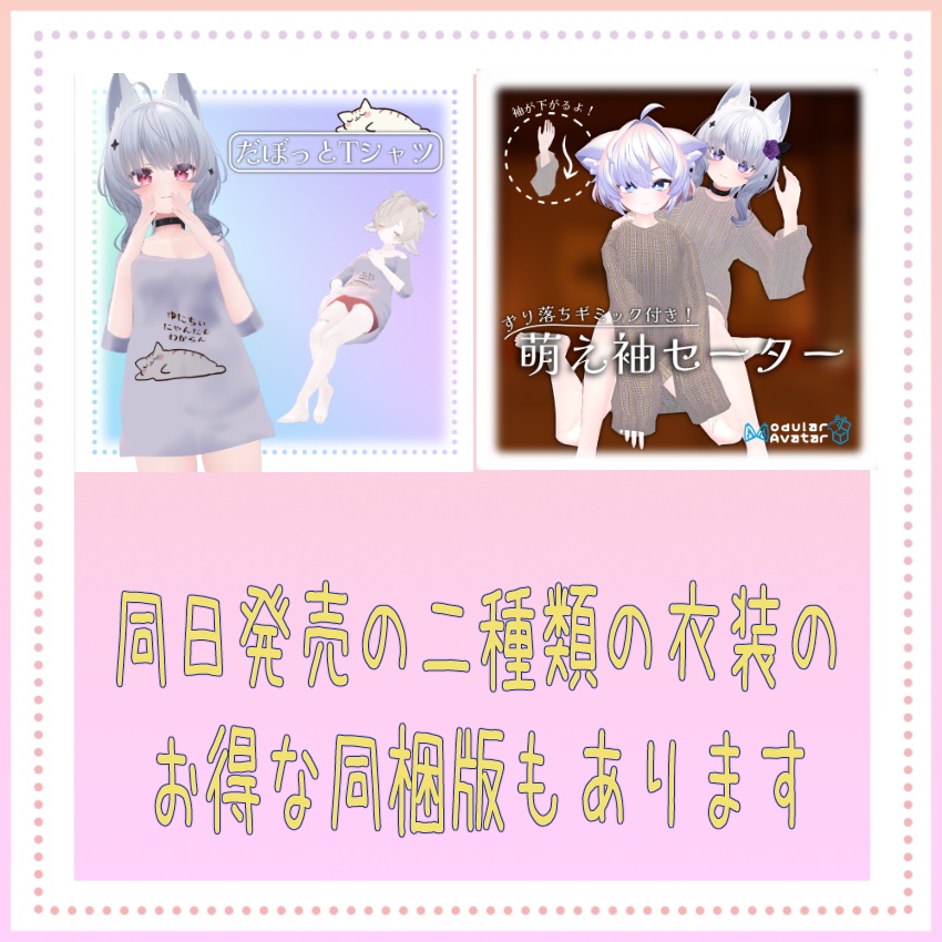 【VRC】デニム&ジャケット【シアン&真冬対応】