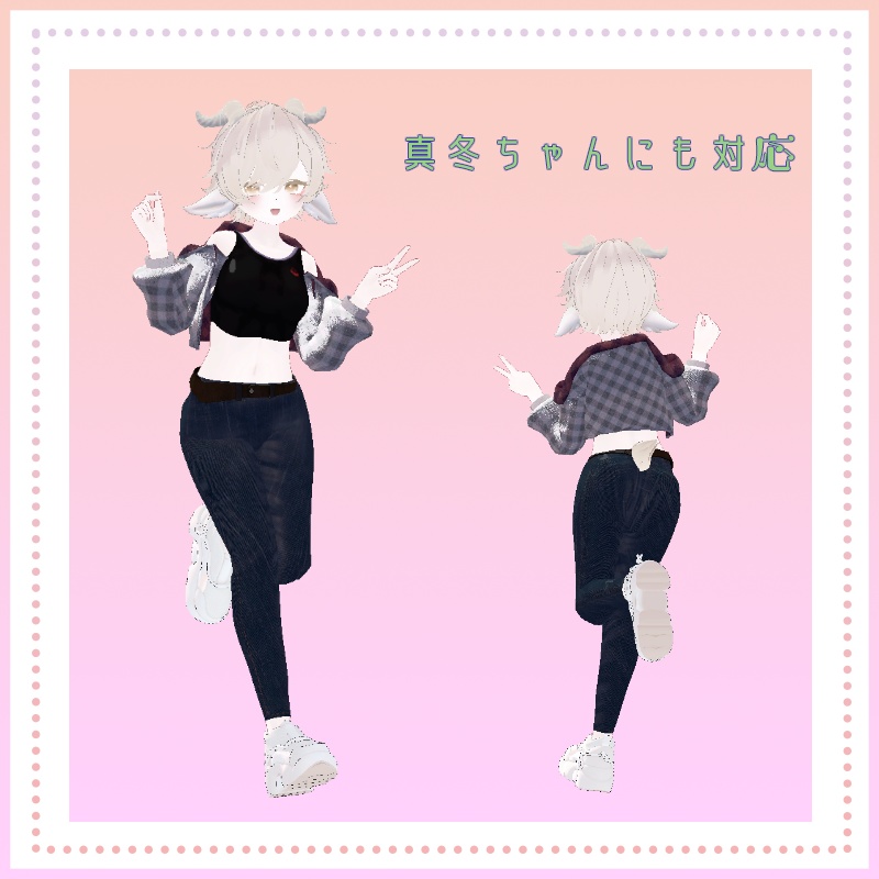 【VRC】デニム&ジャケット【シアン&真冬対応】