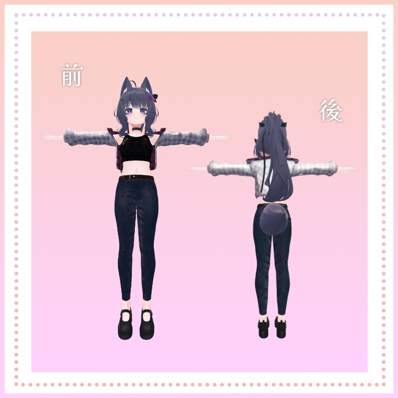 【VRC】デニム&ジャケット【シアン&真冬対応】