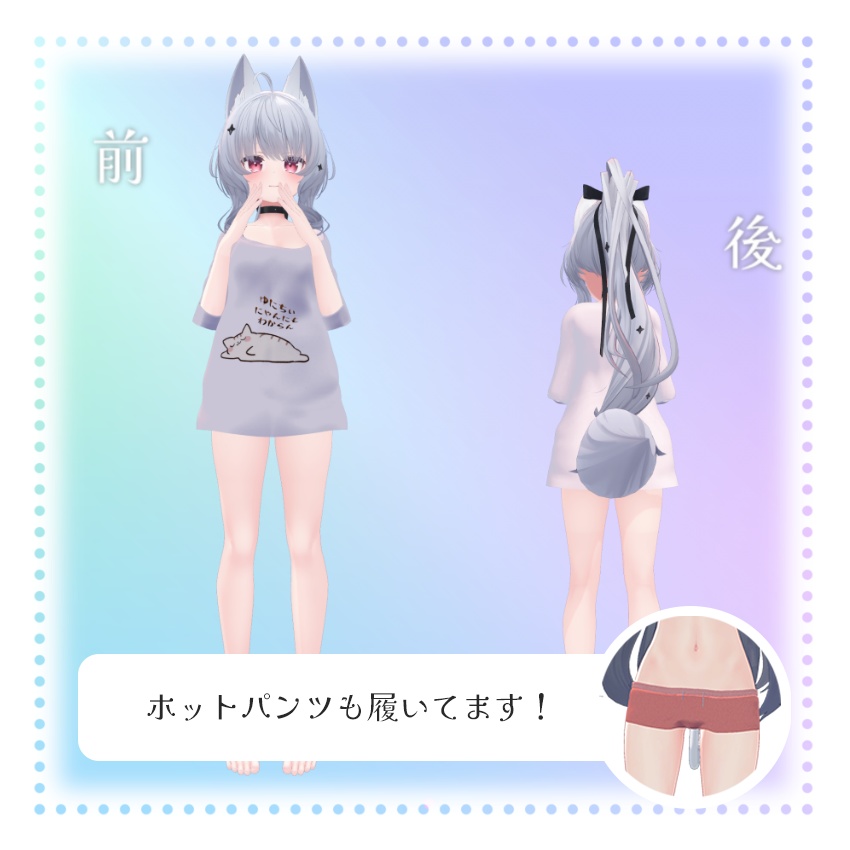 【VRC】猫柄だぼっとTシャツ【シアン&真冬対応】