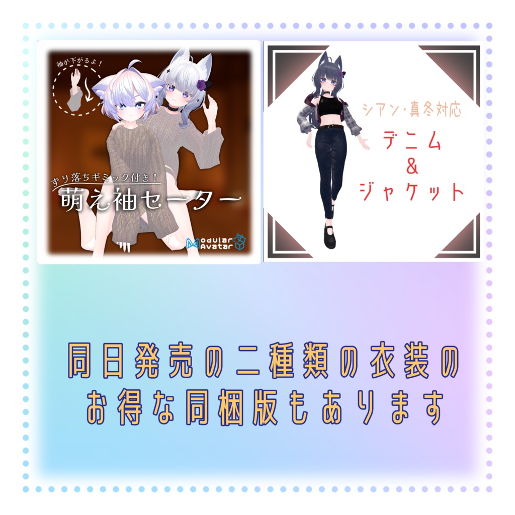 【VRC】猫柄だぼっとTシャツ【シアン&真冬対応】