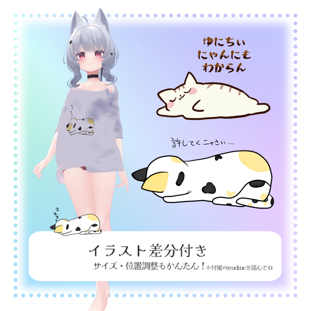 【VRC】猫柄だぼっとTシャツ【シアン&真冬対応】