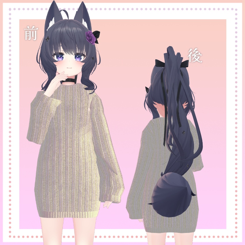 【VRC】ずり落ちギミック搭載!萌え袖セーター【シアン&真冬対応】