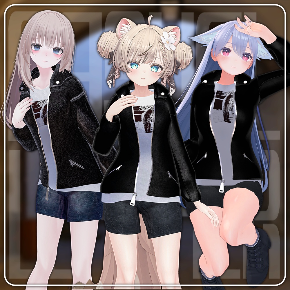 【VRC】カジュアルレザー&デニム【7アバター対応】