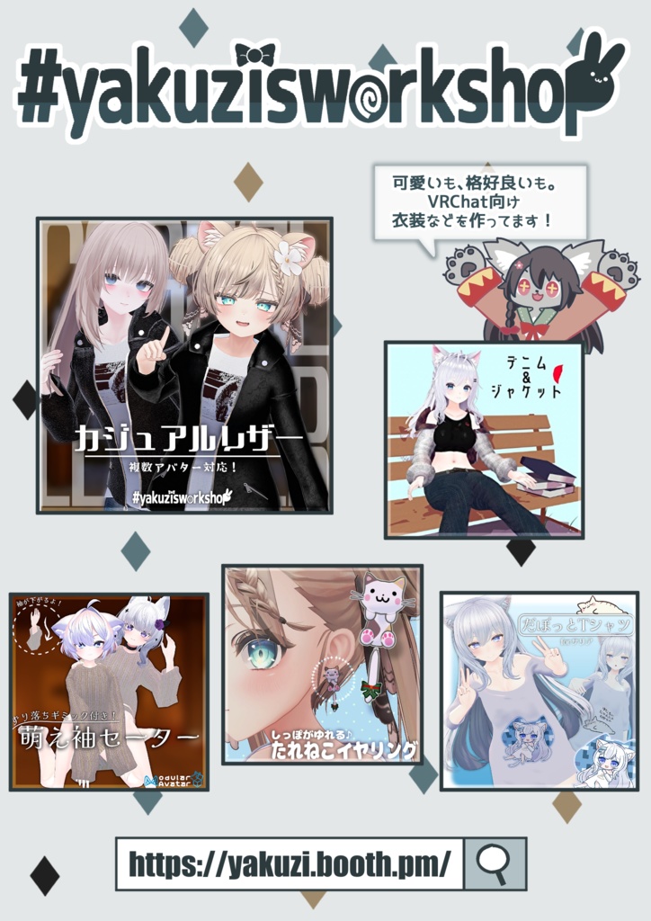 【ポスター】VRCワールド用ポスター