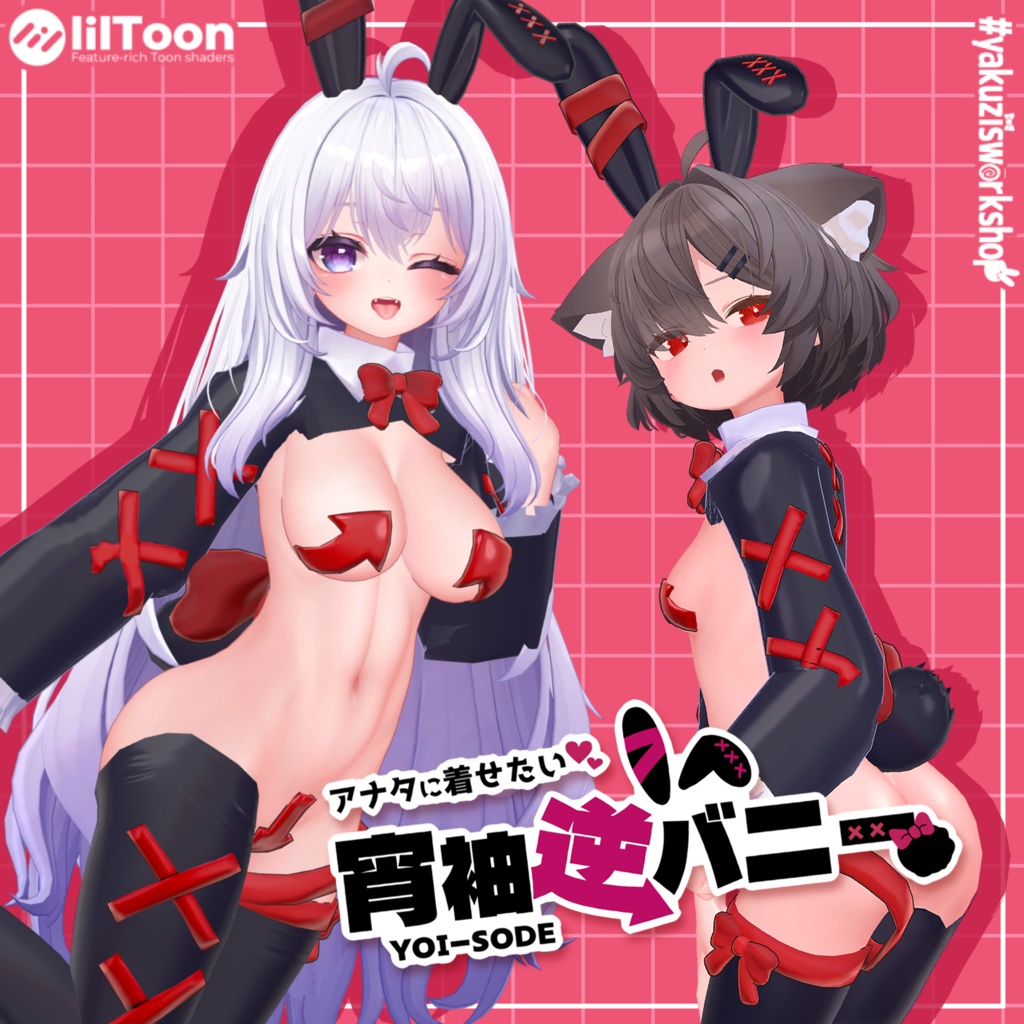 【記念sale50％OFF!】宵袖逆バニー【9アバター対応】