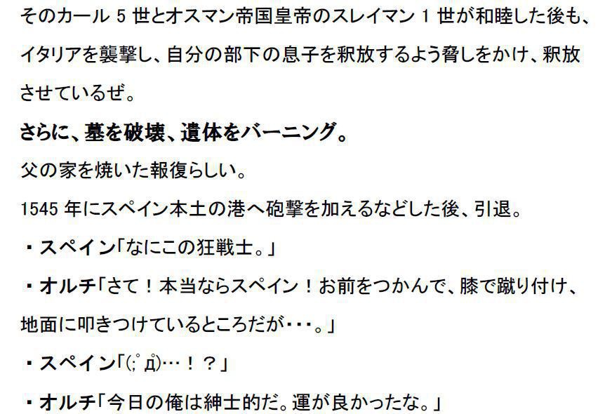 リアルチート野郎(船長・艦長・提督)