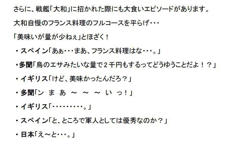 リアルチート野郎(船長・艦長・提督)