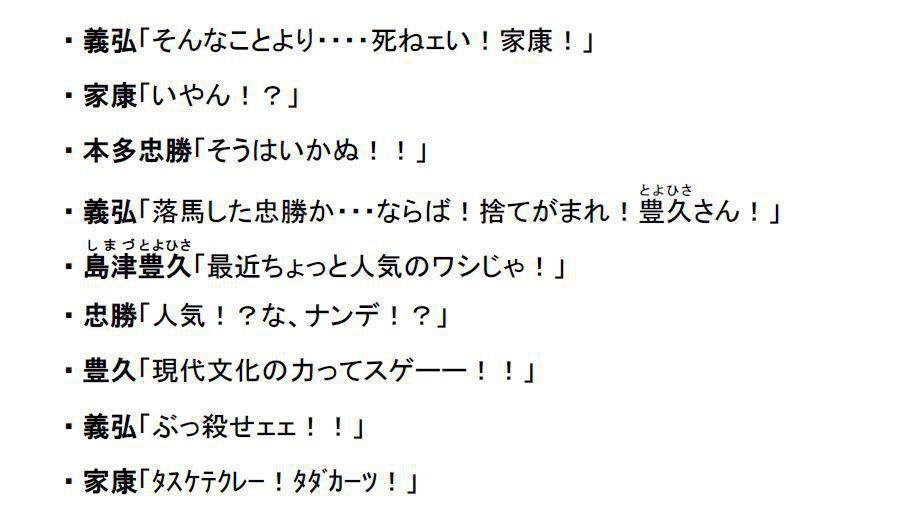 リアルチート野郎(戦国時代)