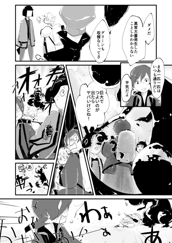 後天性ヒーロー