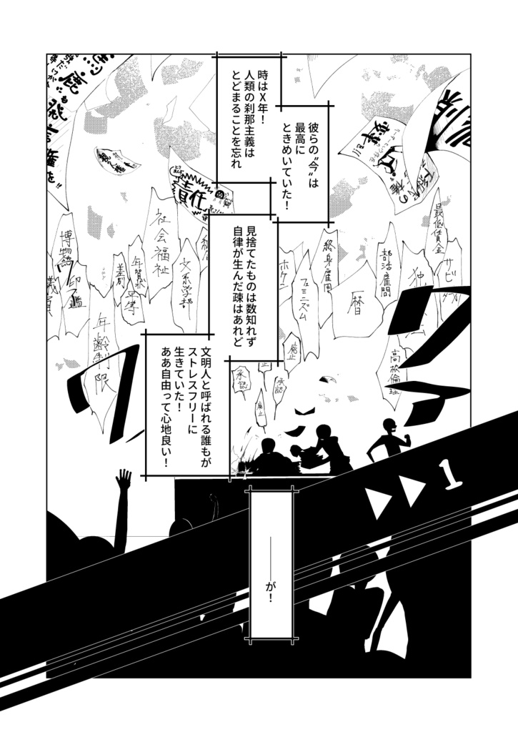 後天性ヒーロー