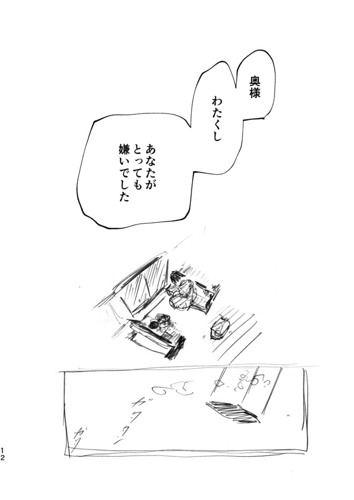 終点サザンクロス