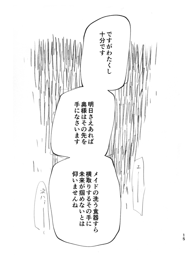 終点サザンクロス