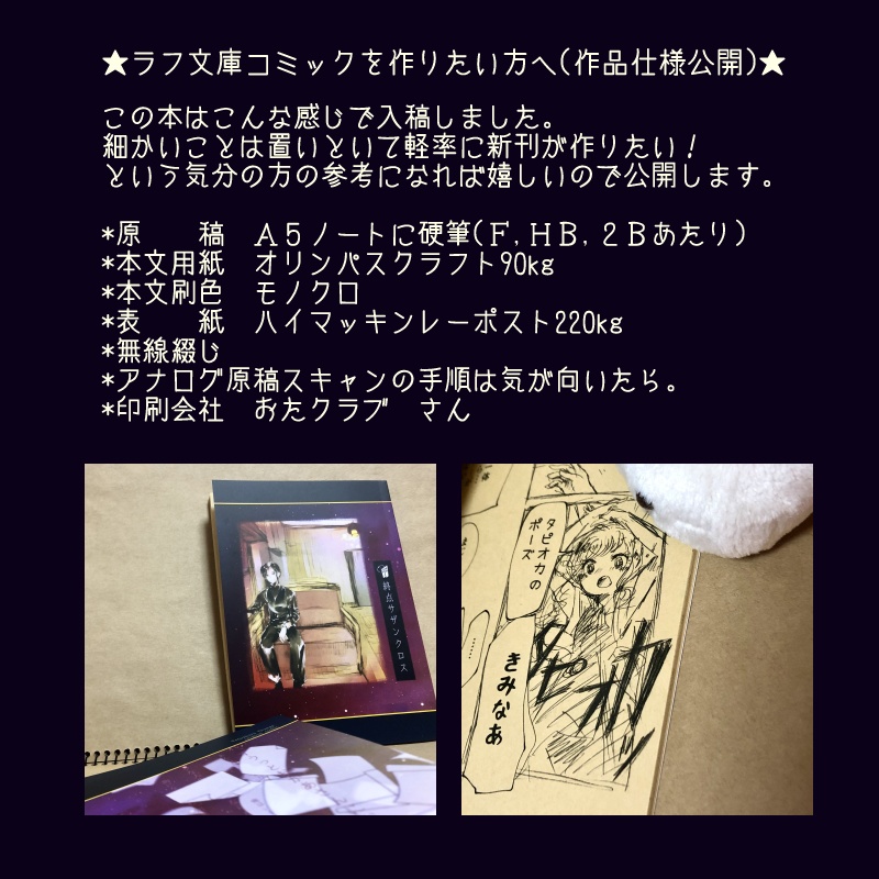 終点サザンクロス