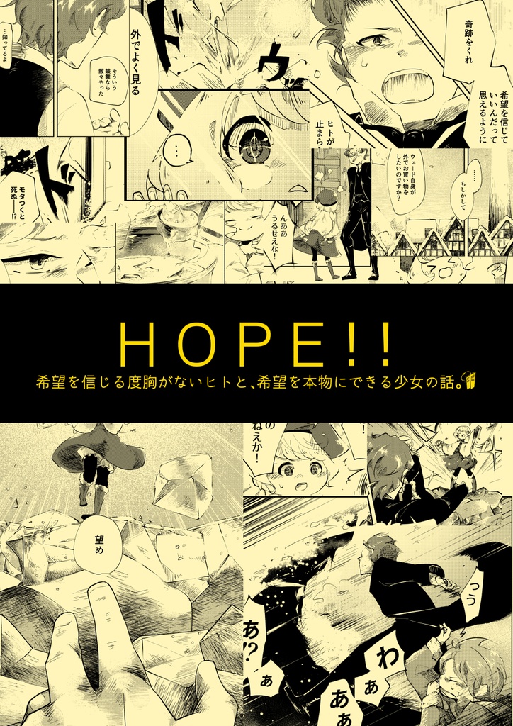 HOPE!!