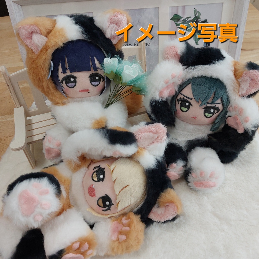 三毛だらけ⑧ あざとポーズ おすわりぬい服 ちびぐるみ対応 ぬい服 ねこ