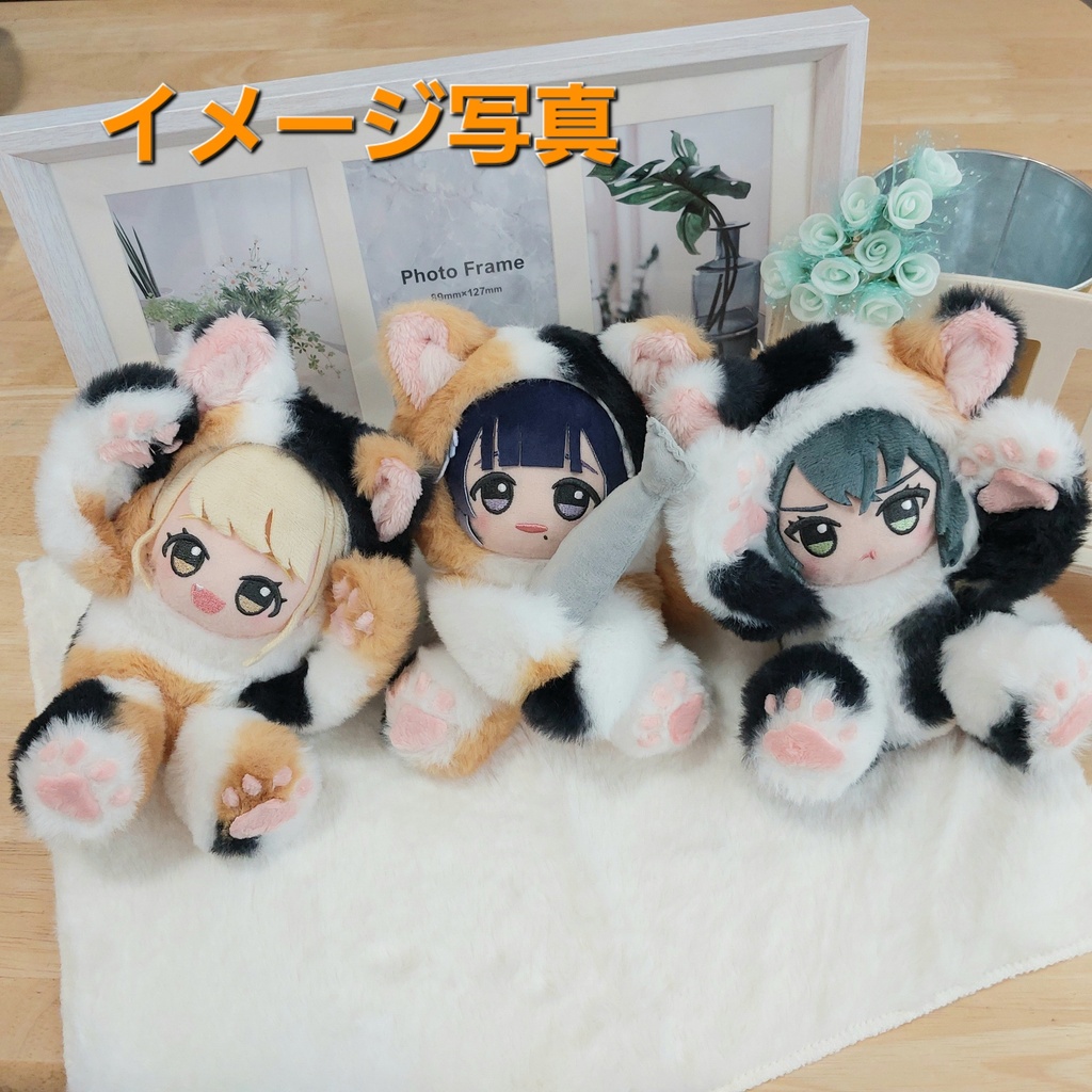 三毛だらけ⑧ あざとポーズ おすわりぬい服 ちびぐるみ対応 ぬい服 ねこ