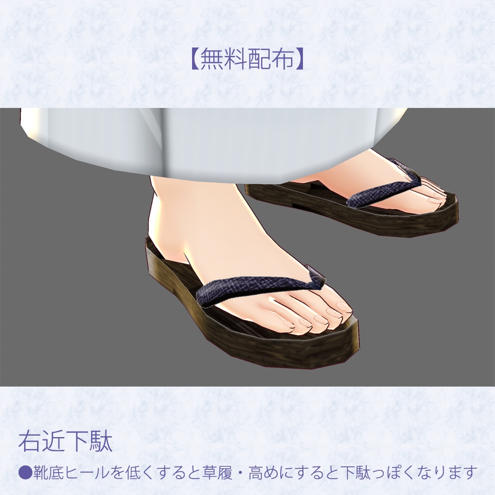 男性用 浴衣3種・帯2種・足袋・白襦袢衿セット【VRoid 正式版】