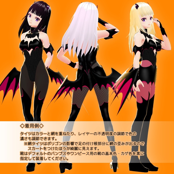 Vroid 衣装 ハロウィン ヴァンパイア 蝙蝠羽ドレス セット ほうほうの亭 Booth