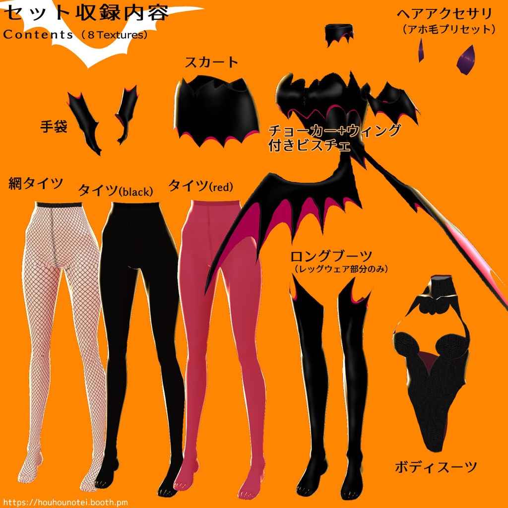 Vampire Dress ヴァンパイア ドレス セット CustomItemFiles