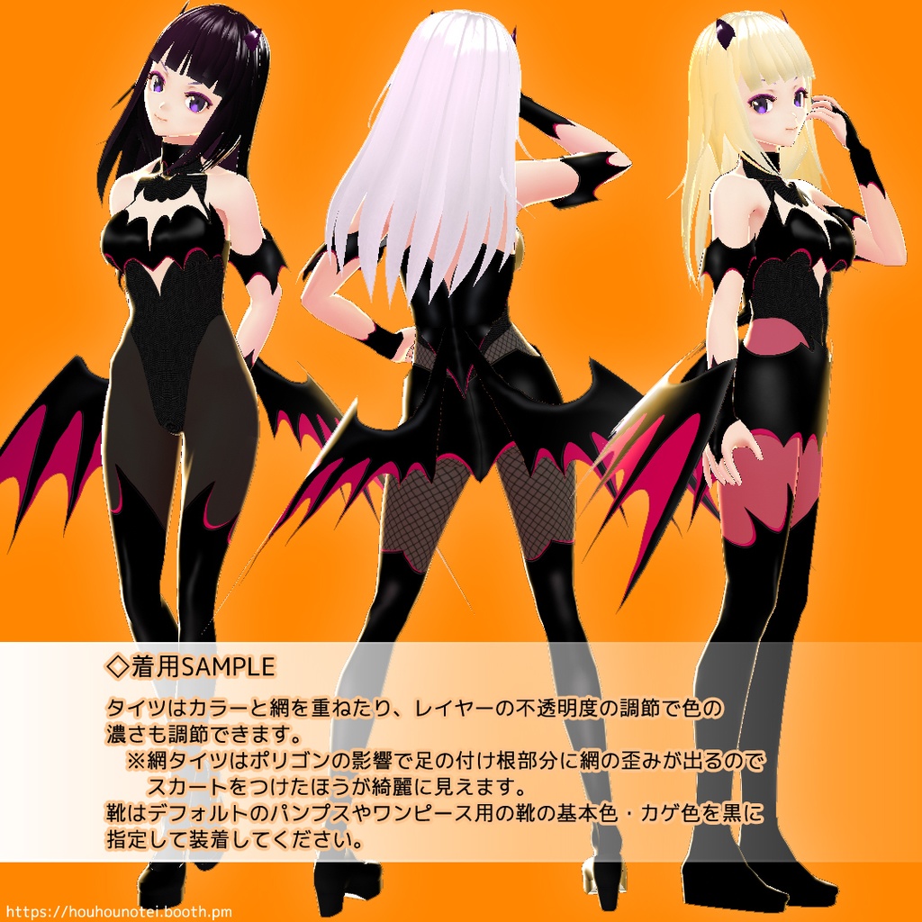 Vampire Dress ヴァンパイア ドレス セット CustomItemFiles