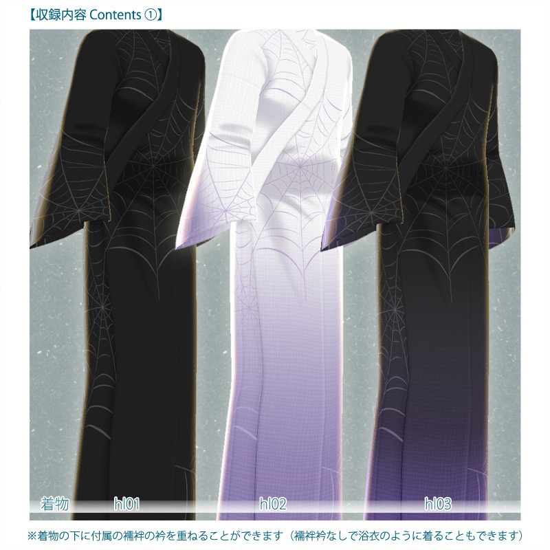 【VRoid 正式版】蜘蛛の巣柄 着物・下駄セット