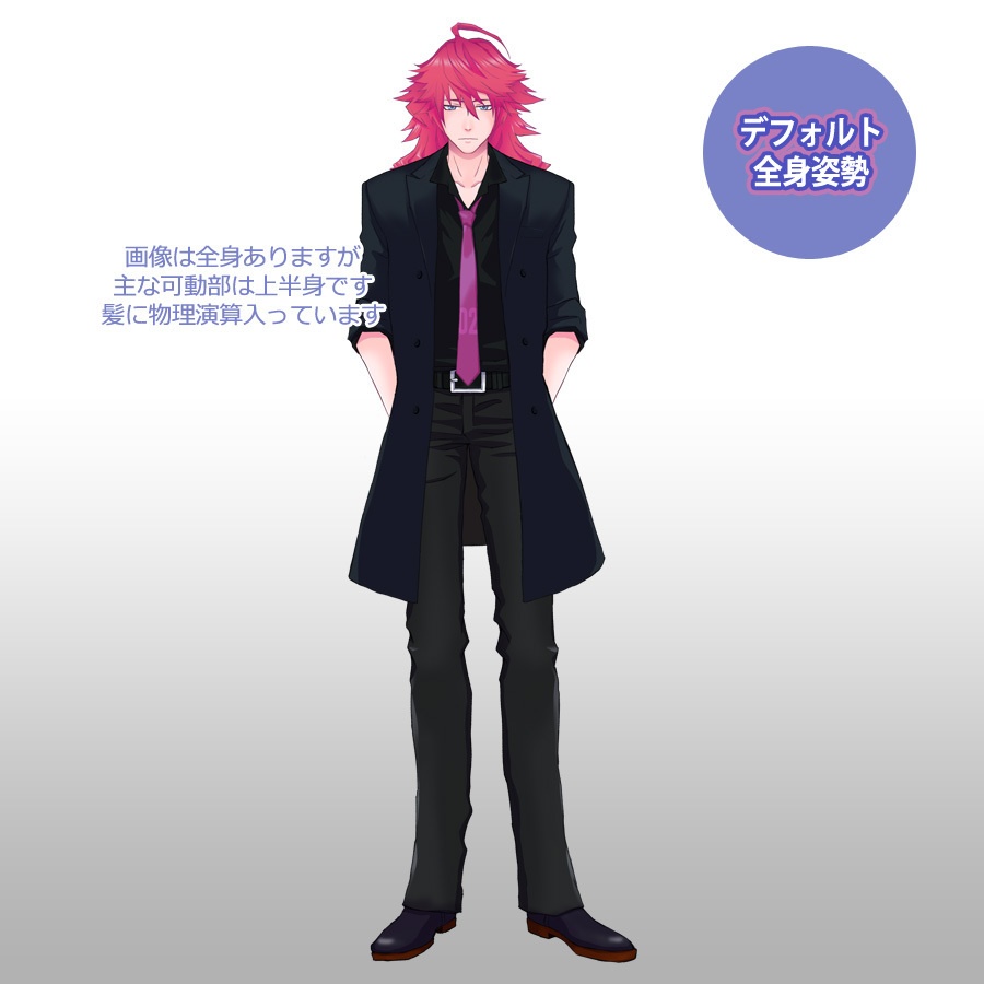 Live2D モデル 次郎丸 ver.1.3 for personal