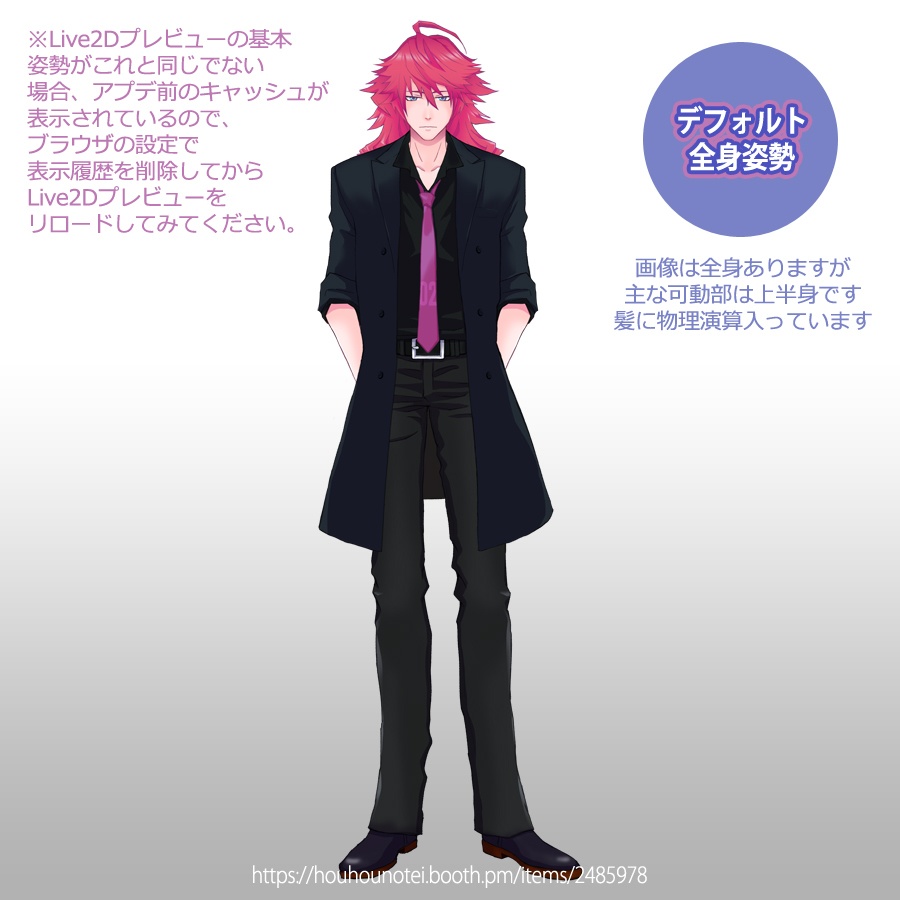 Live2dモデル 次郎丸1 3 ほうほうの亭 Booth