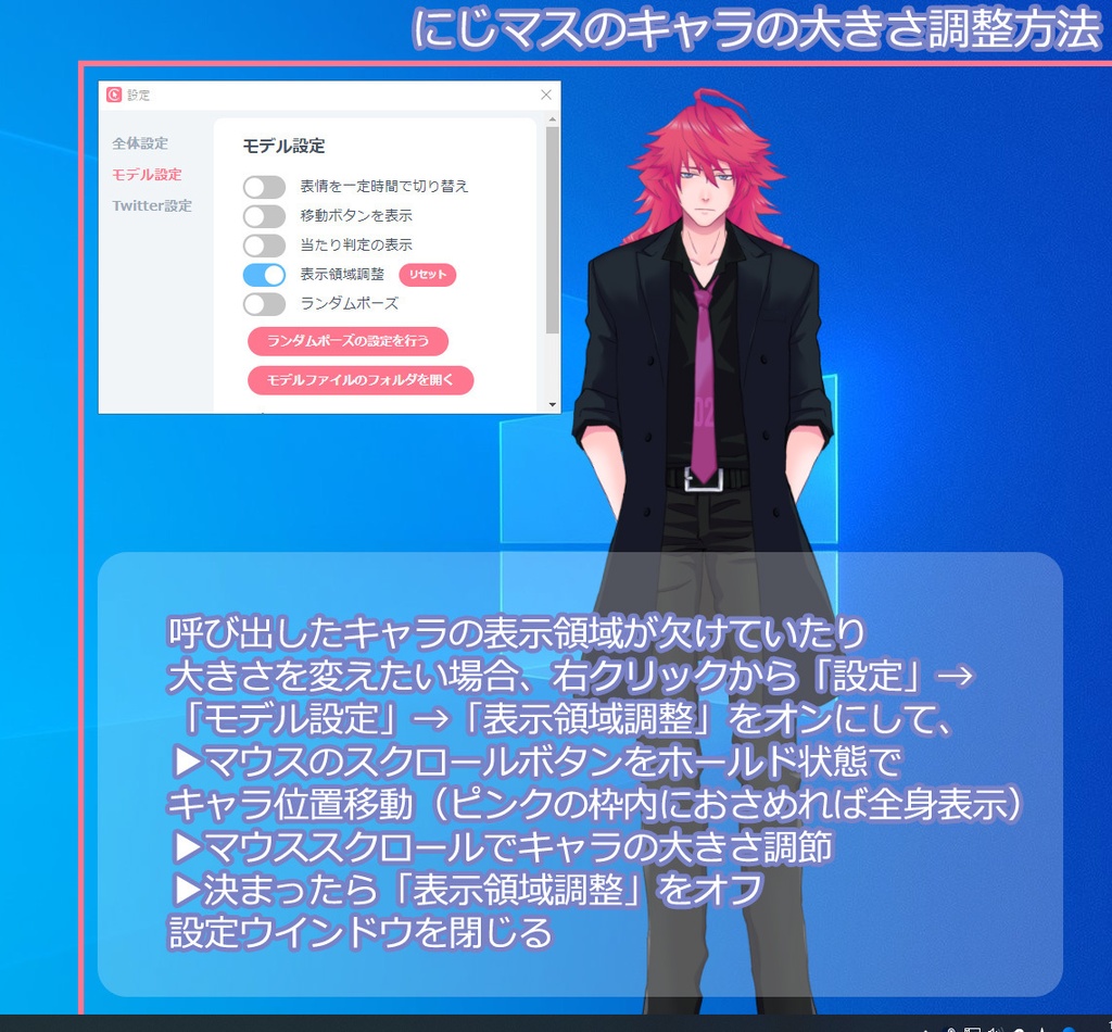 Live2D モデル 次郎丸 ver.1.3 for personal