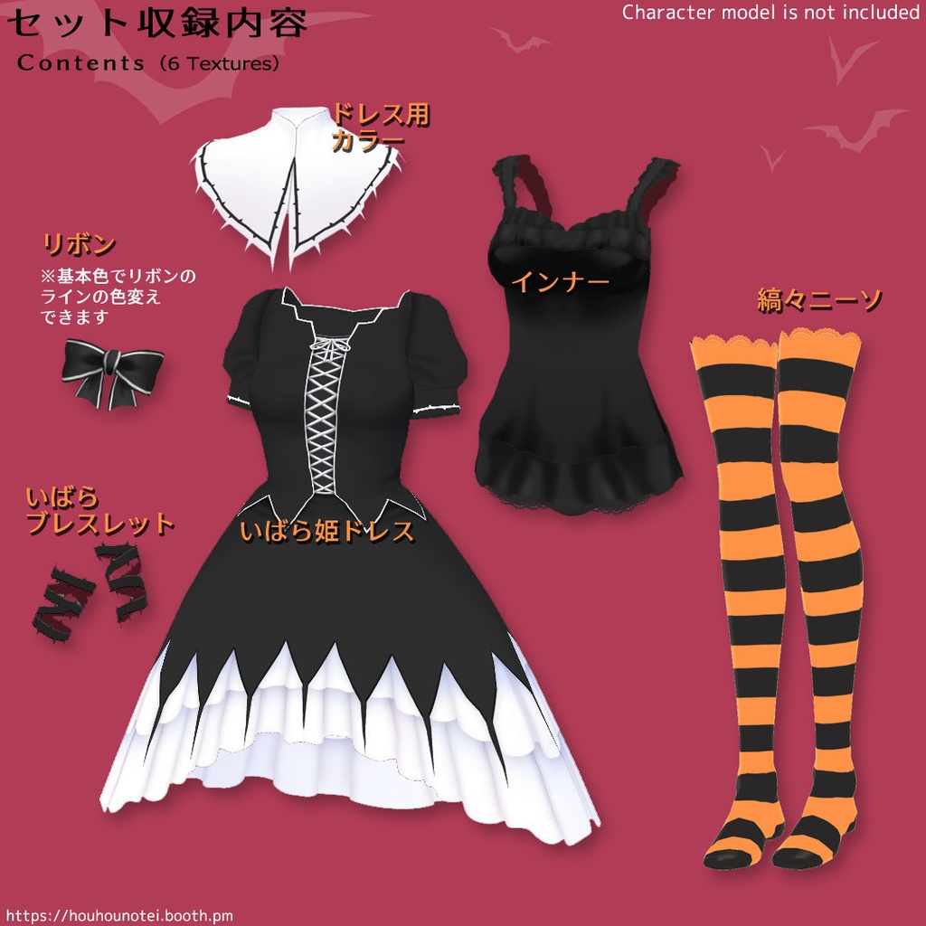 いばら姫【ハロウィン ドレス】Halloween Dress