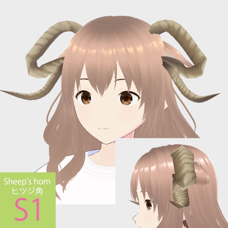 羊・シカ 角 ツノ ケモ耳 ヘアプリセット【個人利用版】