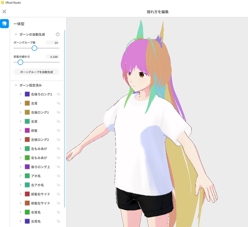 一体型 ケモ耳 ロングヘア Kemomimi Longhair