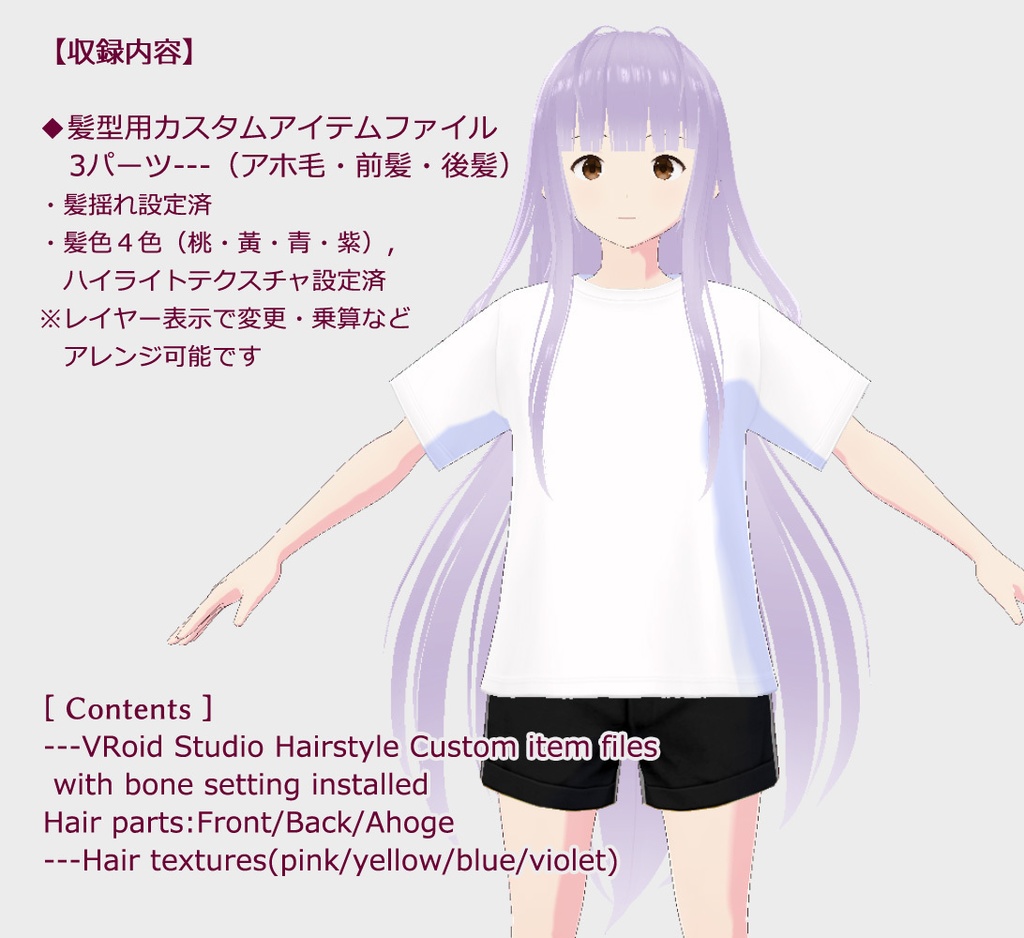 ぱっつん前髪+ロングヘア Long Hair Custom Item Files
