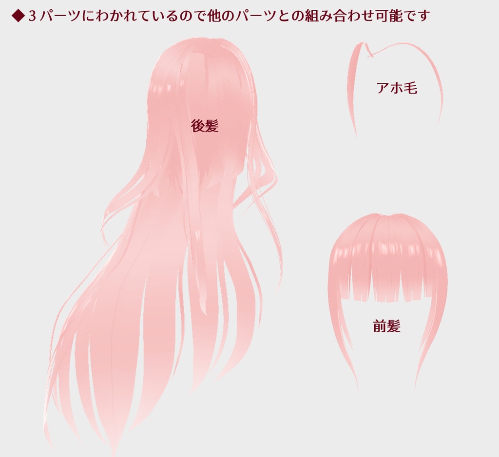 ぱっつん前髪+ロングヘア Long Hair Custom Item Files