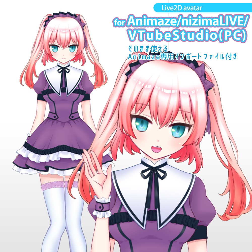 Live2d モデル ピンクツインテールの女の子 For Personal ほうほうの亭 Booth