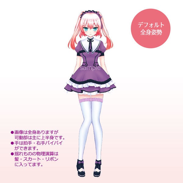 Live2D モデル ピンクツインテールの女の子 for personal