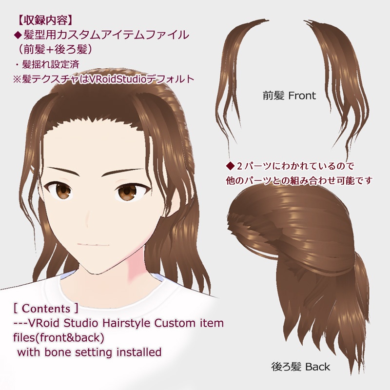 くせ毛 ハーフアップ Hair Style Custom Item Files【個人利用版】