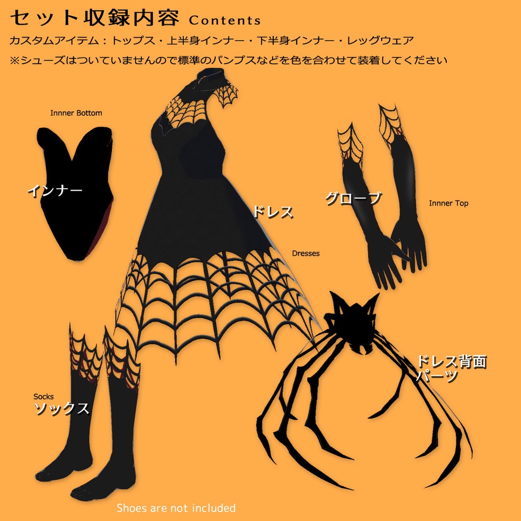 ハロウィン スパイダー ドレス Spider Dress for Personal