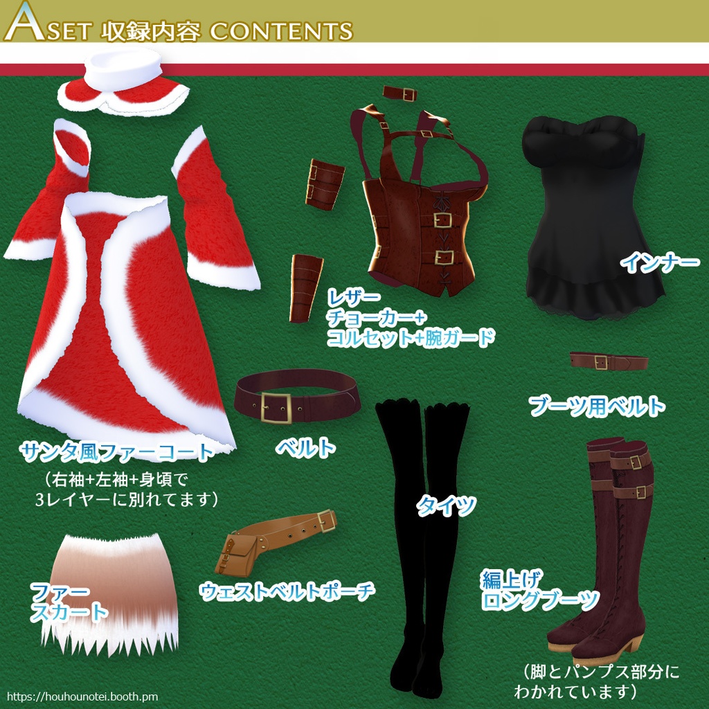 【商用利用版】X'mas Coat for commercial
