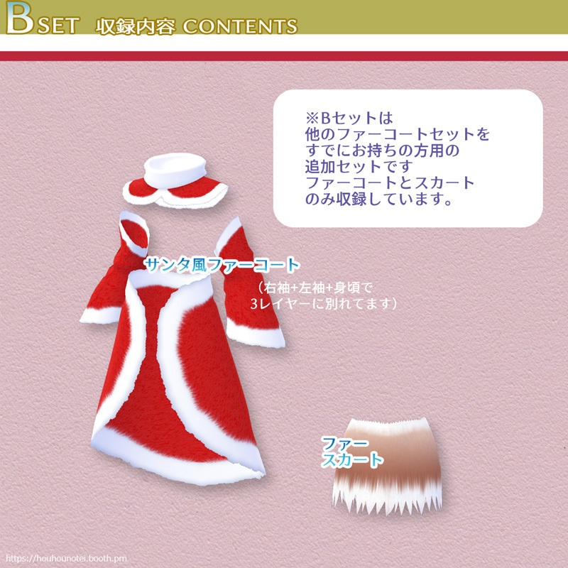 【商用利用版】X'mas Coat for commercial