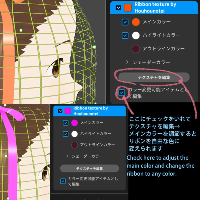 【商用利用版】VRoid用髪型(つけ髪)サイドアップ+リボン