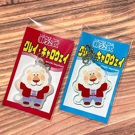 【Special SALE】クレイキャロウェイ・アクキー・2種セット