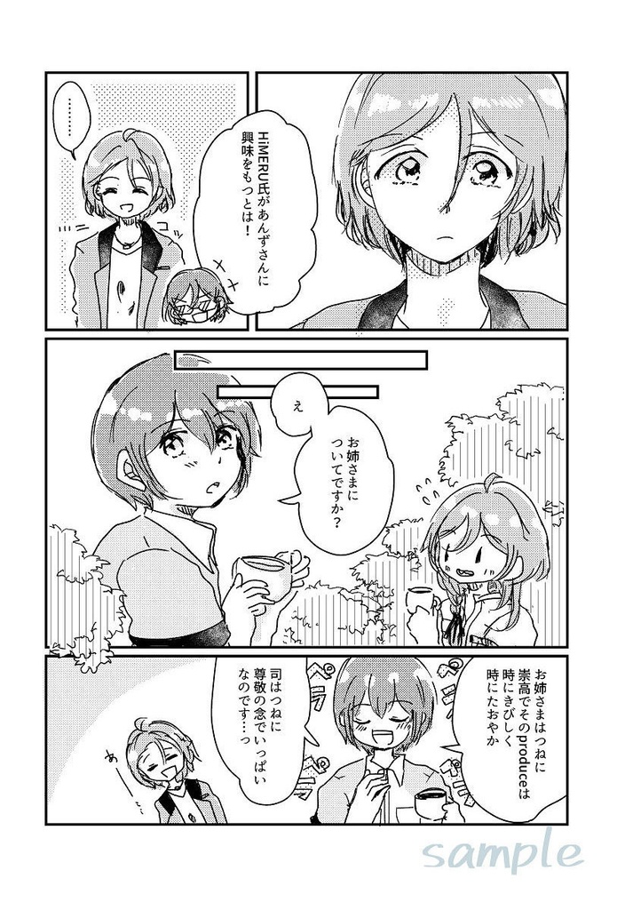 彼(彼女)についての2,3(ひめあん)