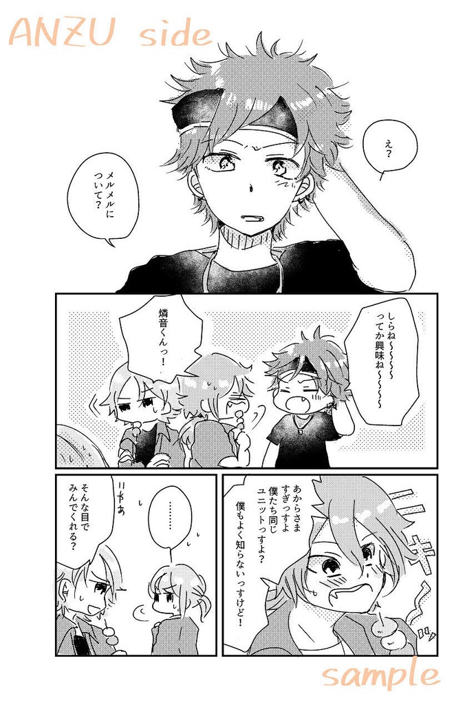 彼(彼女)についての2,3(ひめあん)